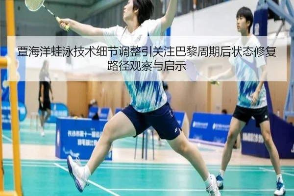tan-hai-yang-wa-yong-ji-shu-xi-jie-tiao-zheng-yin-guan-zhu-ba-li-zhou-qi-hou-zhuang-tai-xiu-fu-lu-jing-guan-cha-yu-qi-2-123.jpg